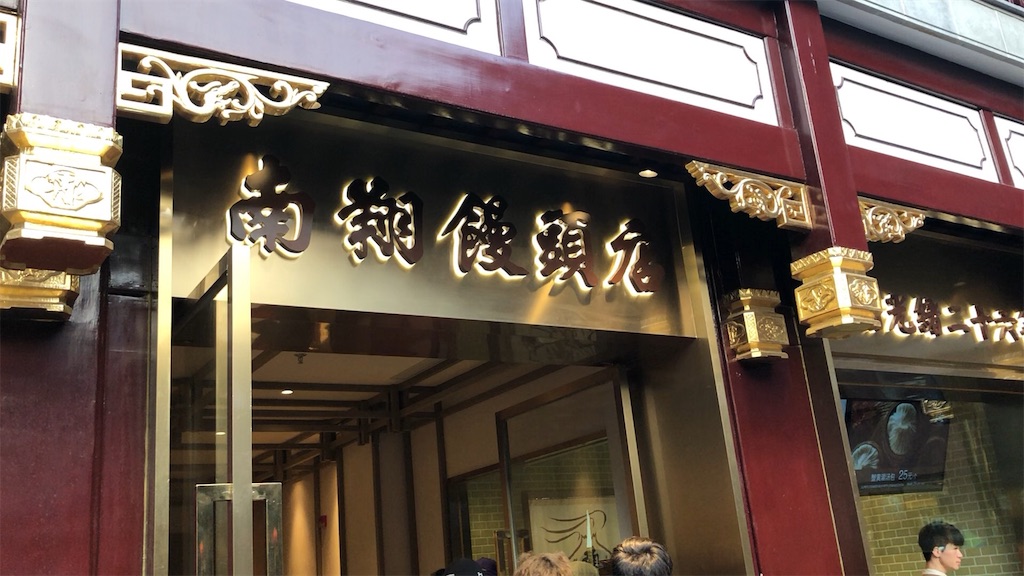 f:id:gorolitabi:20190420090059j:image