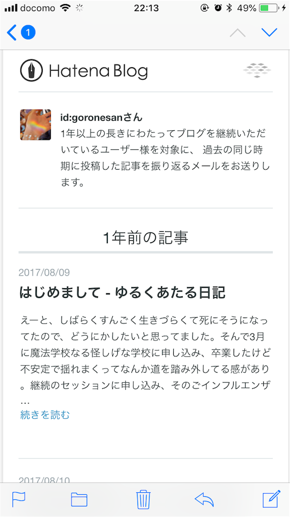 f:id:goronesan:20180809235653p:image f:id:goronesan:20180809235653p:image