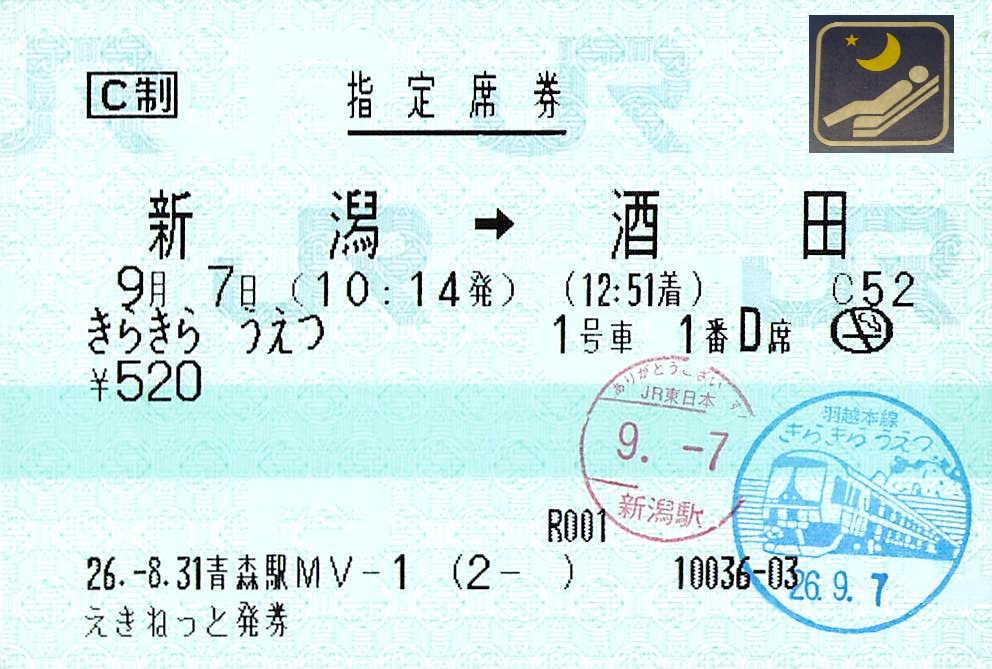 f:id:goronto_akebono:20181025001351j:plain