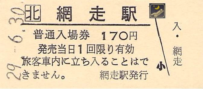 f:id:goronto_akebono:20210111194046j:plain