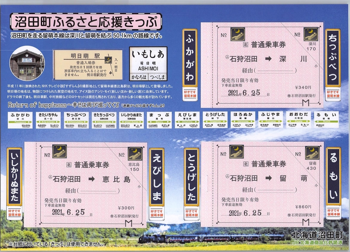 f:id:goronto_akebono:20210726001115j:plain