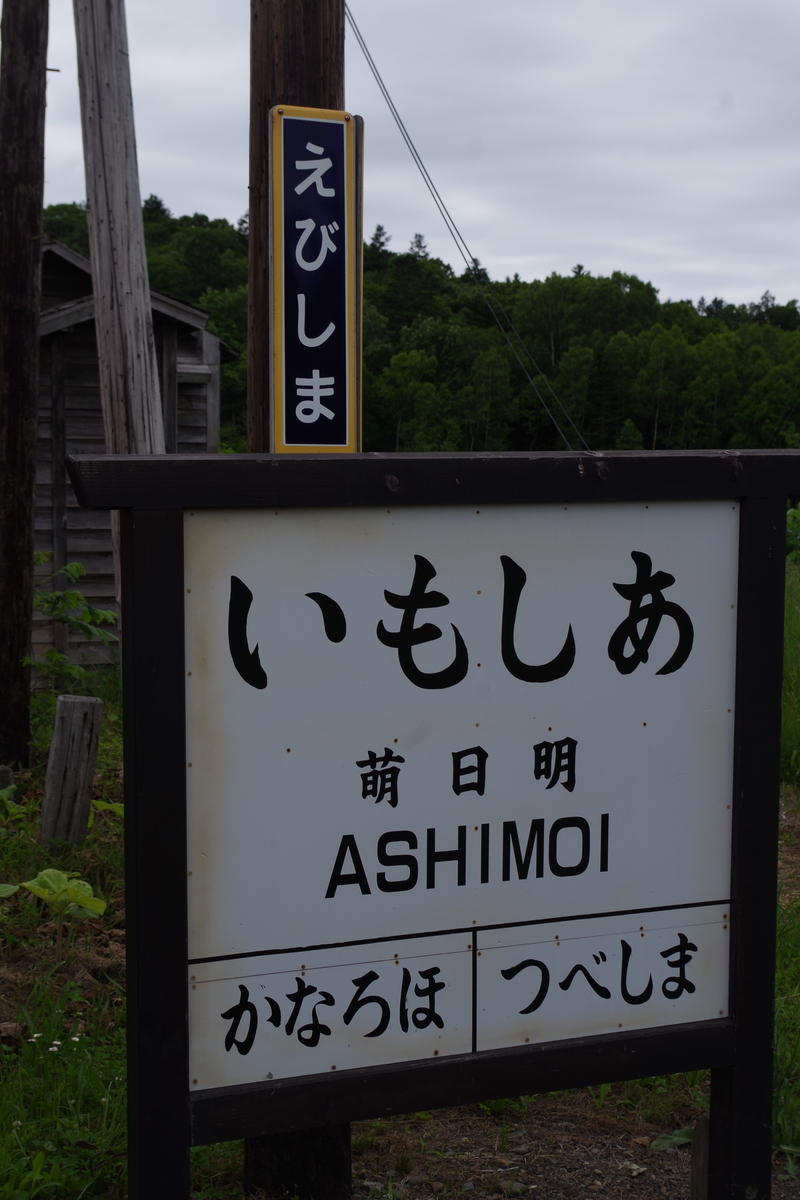 f:id:goronto_akebono:20210726001525j:plain