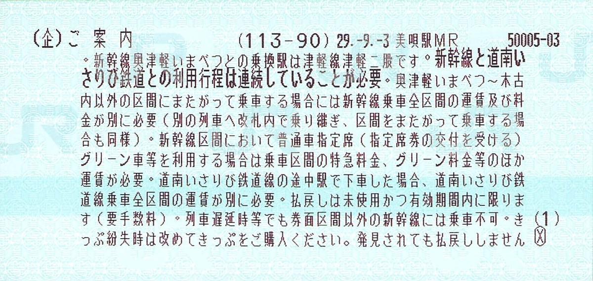 f:id:goronto_akebono:20210809232647j:plain