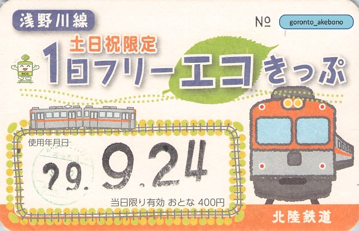 f:id:goronto_akebono:20211114141048j:plain