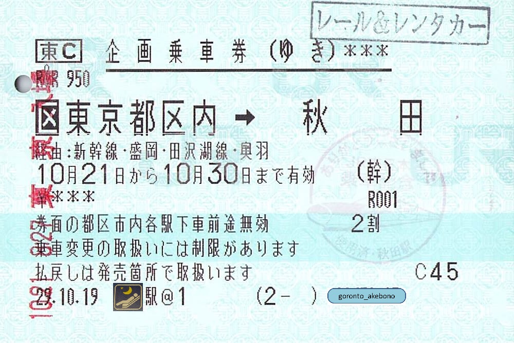 f:id:goronto_akebono:20211114152906j:plain