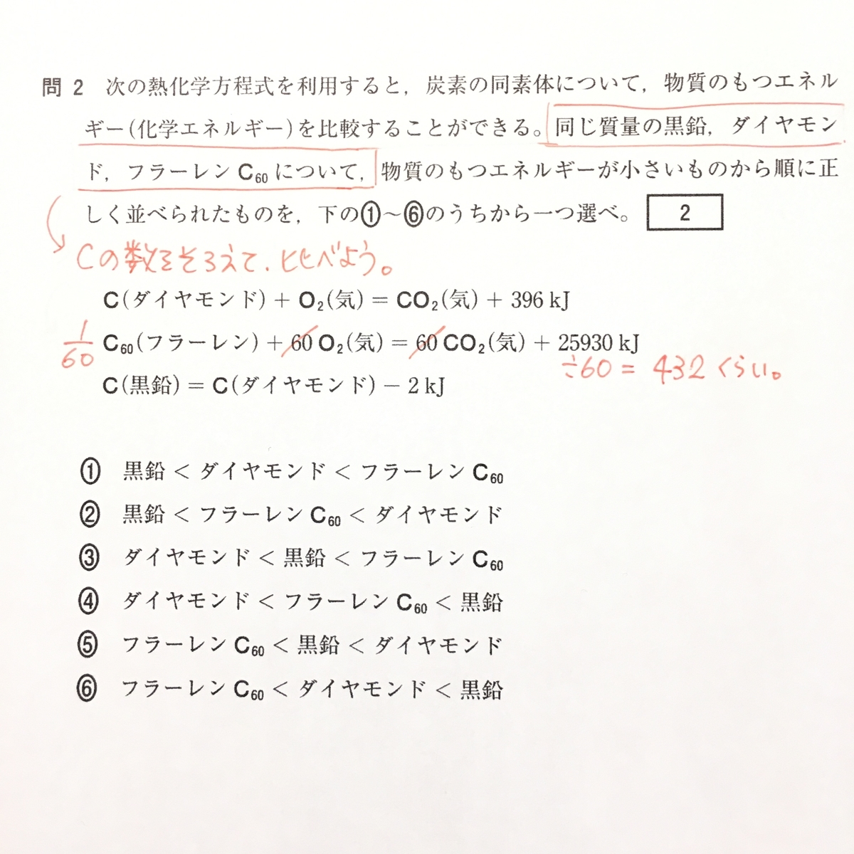 2017h29大学入学共通テスト試行調査第1回第1問 問2 語呂合わせで高校化学 大学入試ゴロ化学