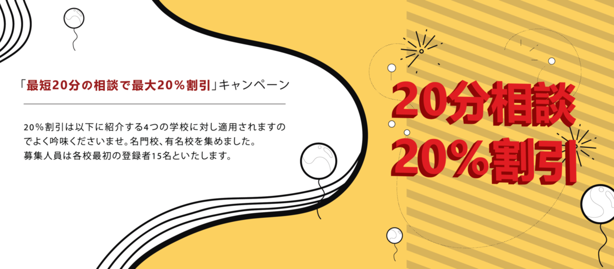 セブ留学・フィリピン留学費用比較