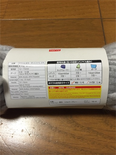 f:id:gosaitigai:20161110223636j:image