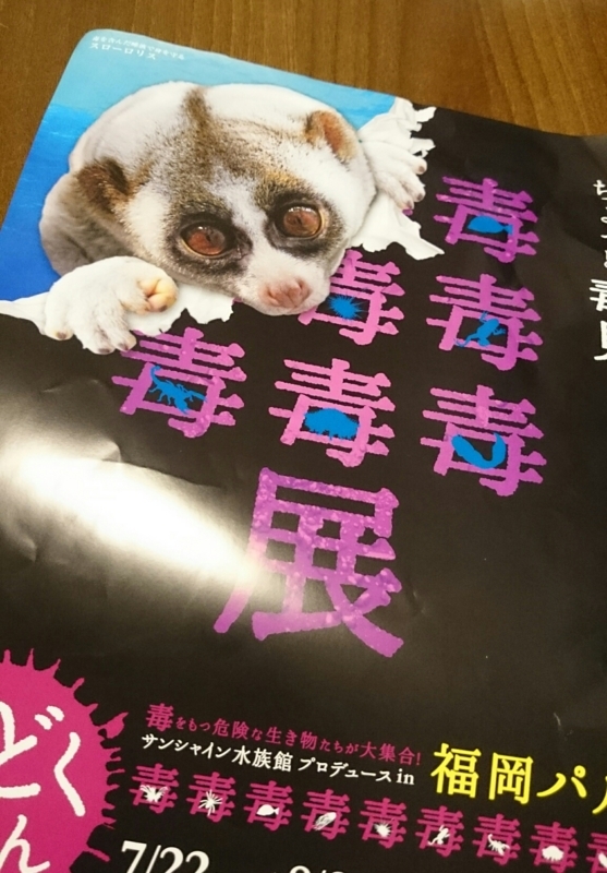 f:id:gosaku13:20170723194519j:image