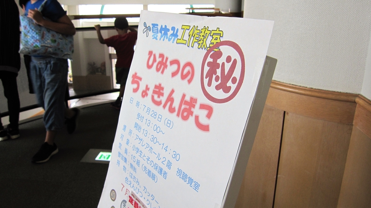 楽しいオリジナル貯金箱作り 御所市立図書館ブログ