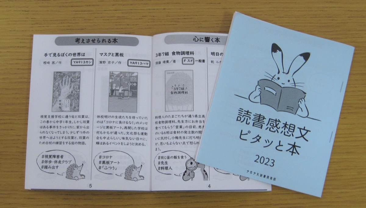 小説セット　中学受験　読書感想文 小説セット 中学受験 読書感想文