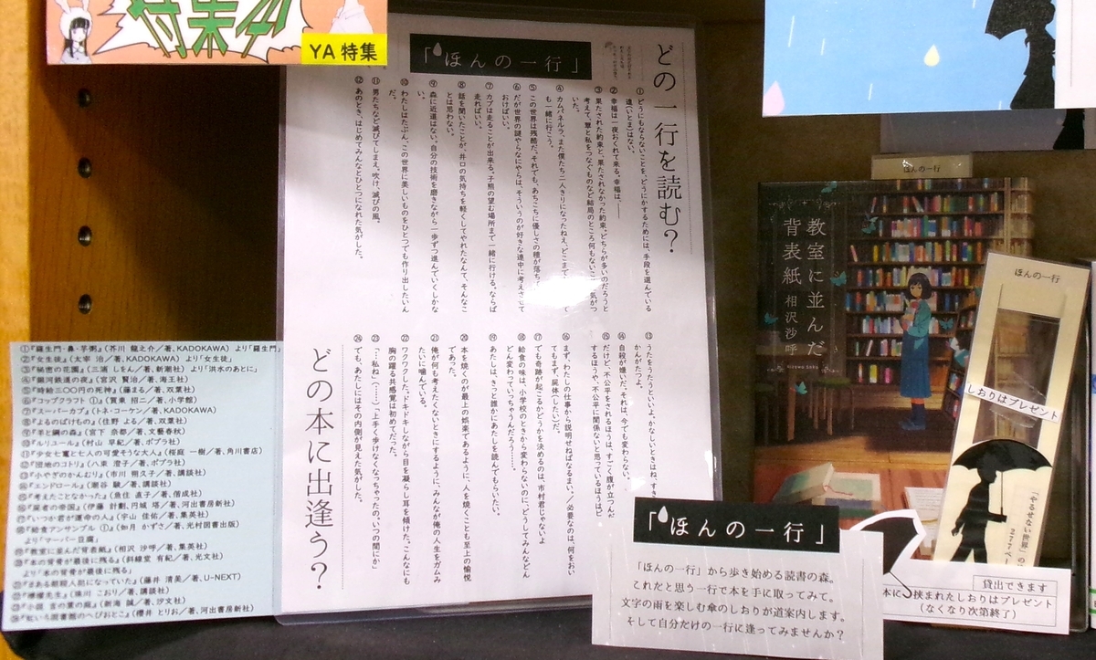 ほんの一行、読書の扉《少年少女読書俱楽部》 - 御所市立図書館ブログ