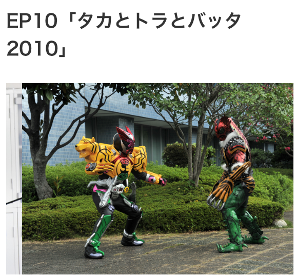 仮面ライダージオウ 10話 感想 ゴシカのズイズイ筆