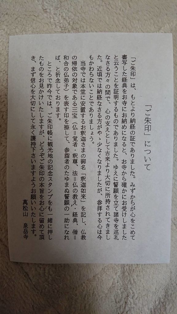 f:id:goshuintan:20190301213638j:plain f:id:goshuintan:20190301213638j:plain