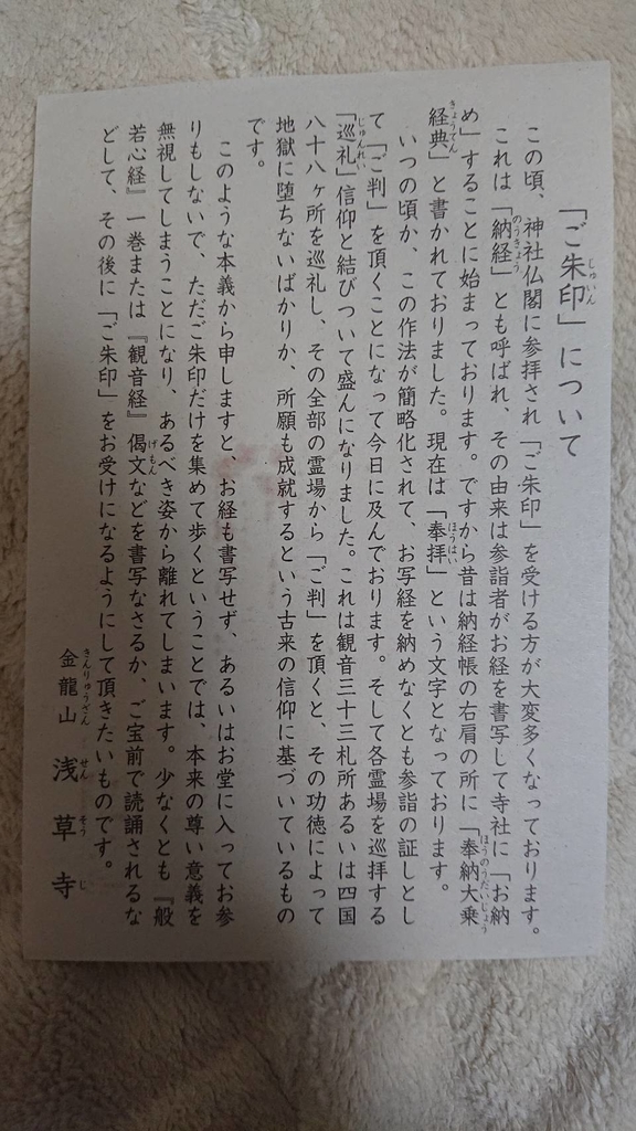 f:id:goshuintan:20190301213701j:plain f:id:goshuintan:20190301213701j:plain