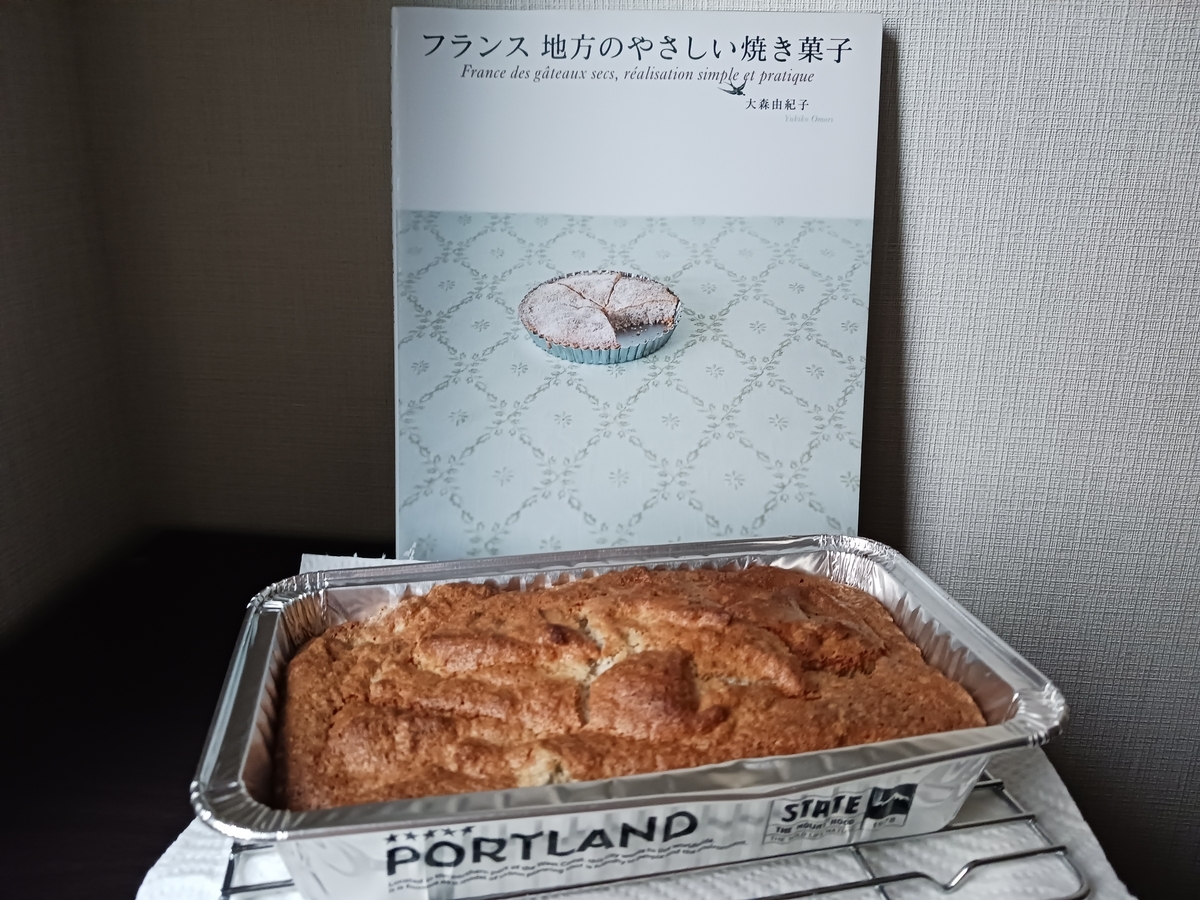 大森由紀子　ガトー・オー・フィグ　フランス　地方のやさしい焼き菓子