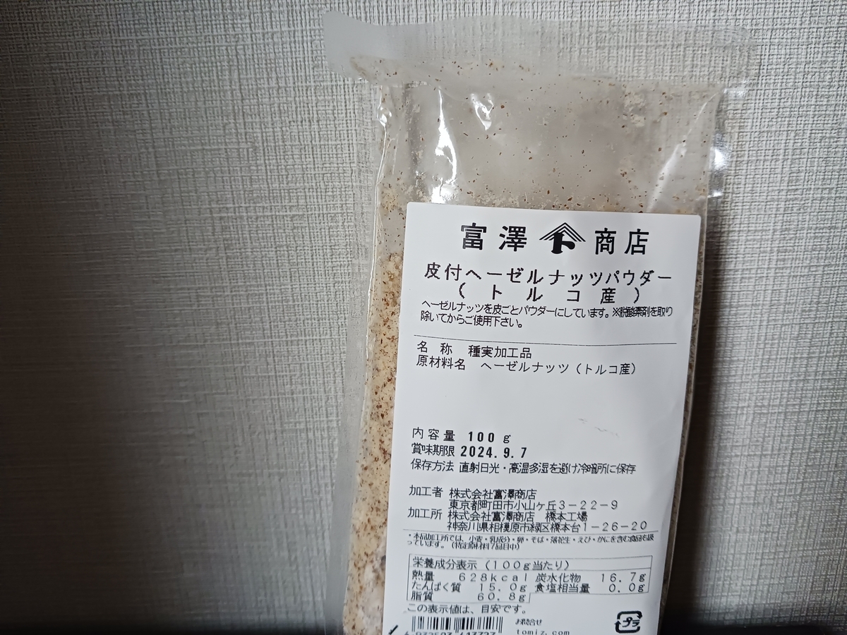 大森由紀子　ガトー・オー・フィグ　フランス　地方のやさしい焼き菓子
