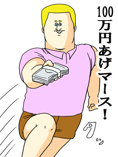 欧米人（お金持ち）