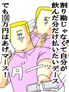 欧米人（お金持ち）