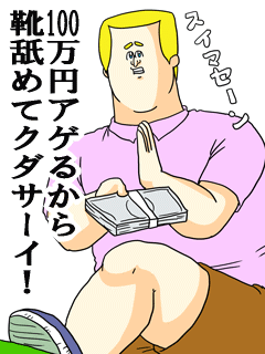 欧米人（お金持ち）