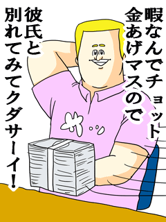 欧米人（お金持ち）