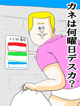 欧米人（お金持ち）