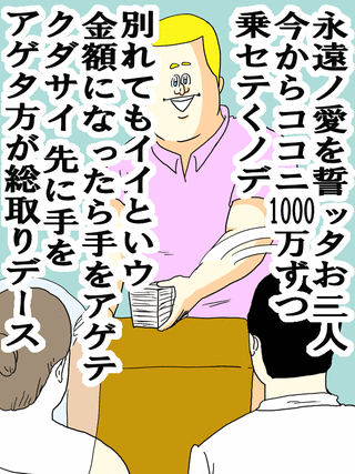 欧米人（お金持ち）