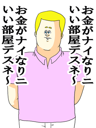 欧米人（お金持ち）