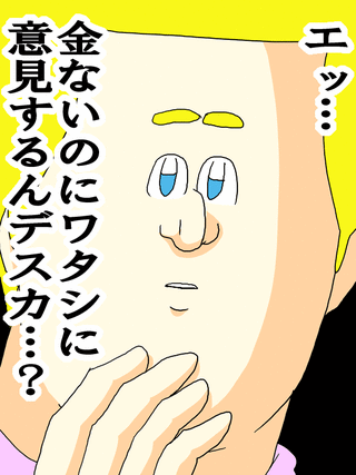 欧米人（お金持ち）