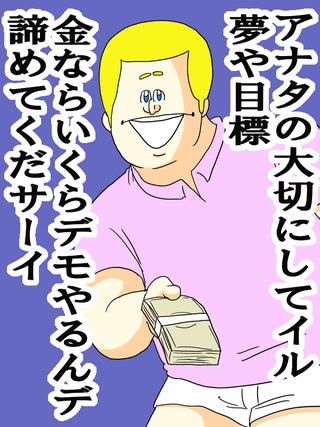 欧米人（お金持ち）