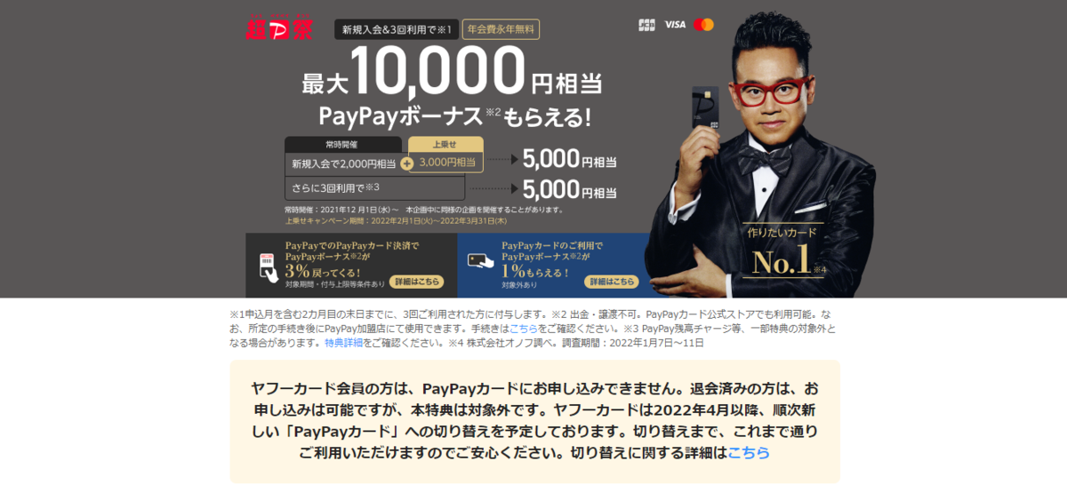 f:id:gossipboy:20220217215711p:plain