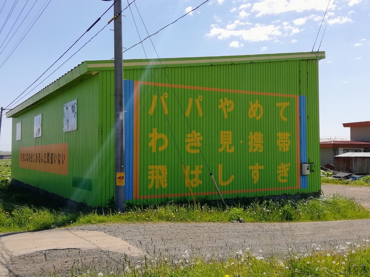 f:id:gossy54200:20200614192036j:plain