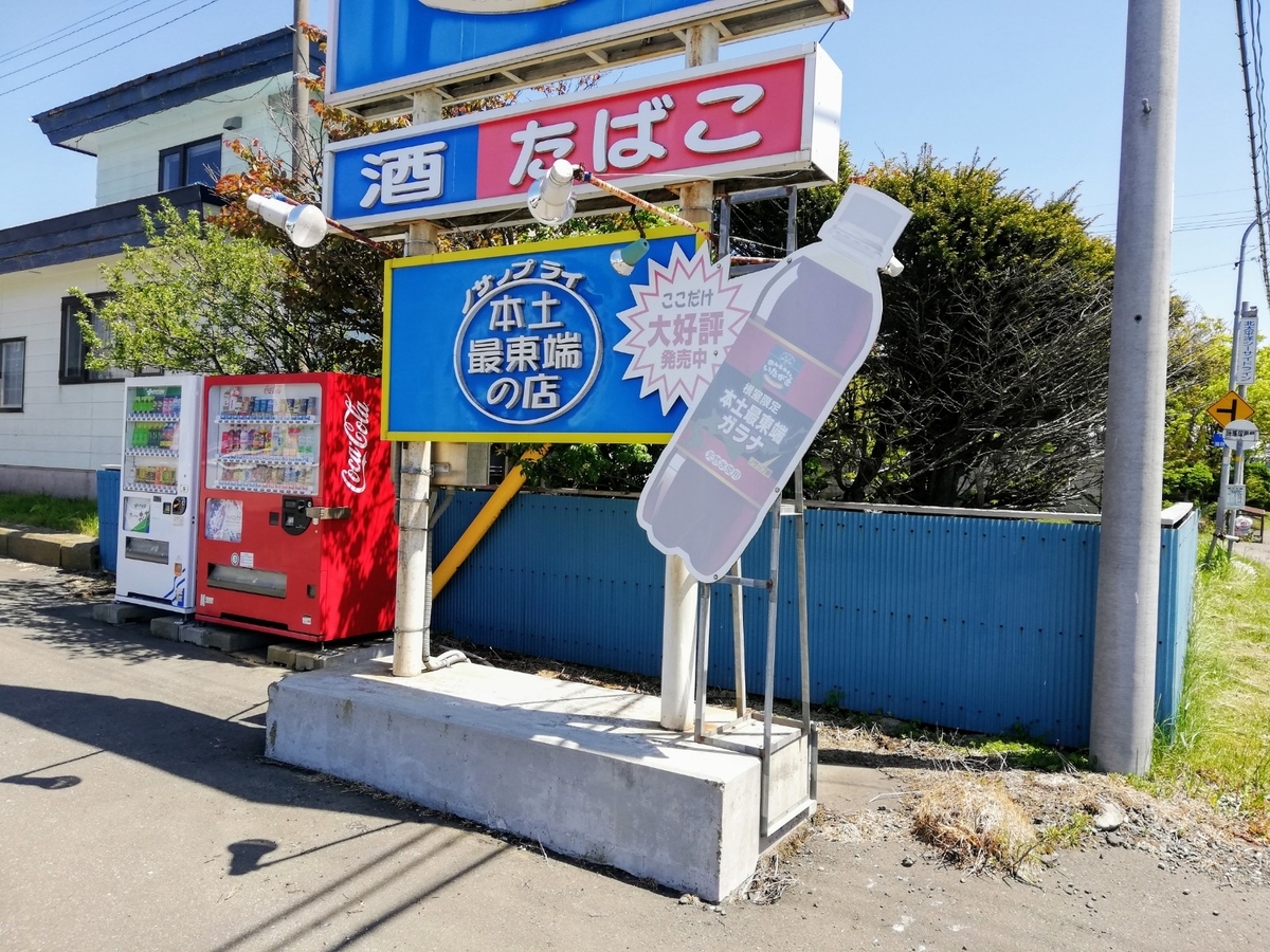 f:id:gossy54200:20200614193049j:plain