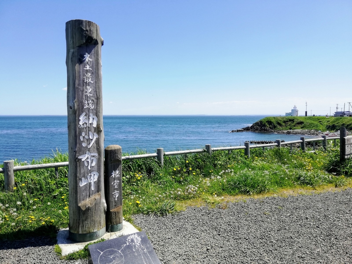 f:id:gossy54200:20200614194446j:plain