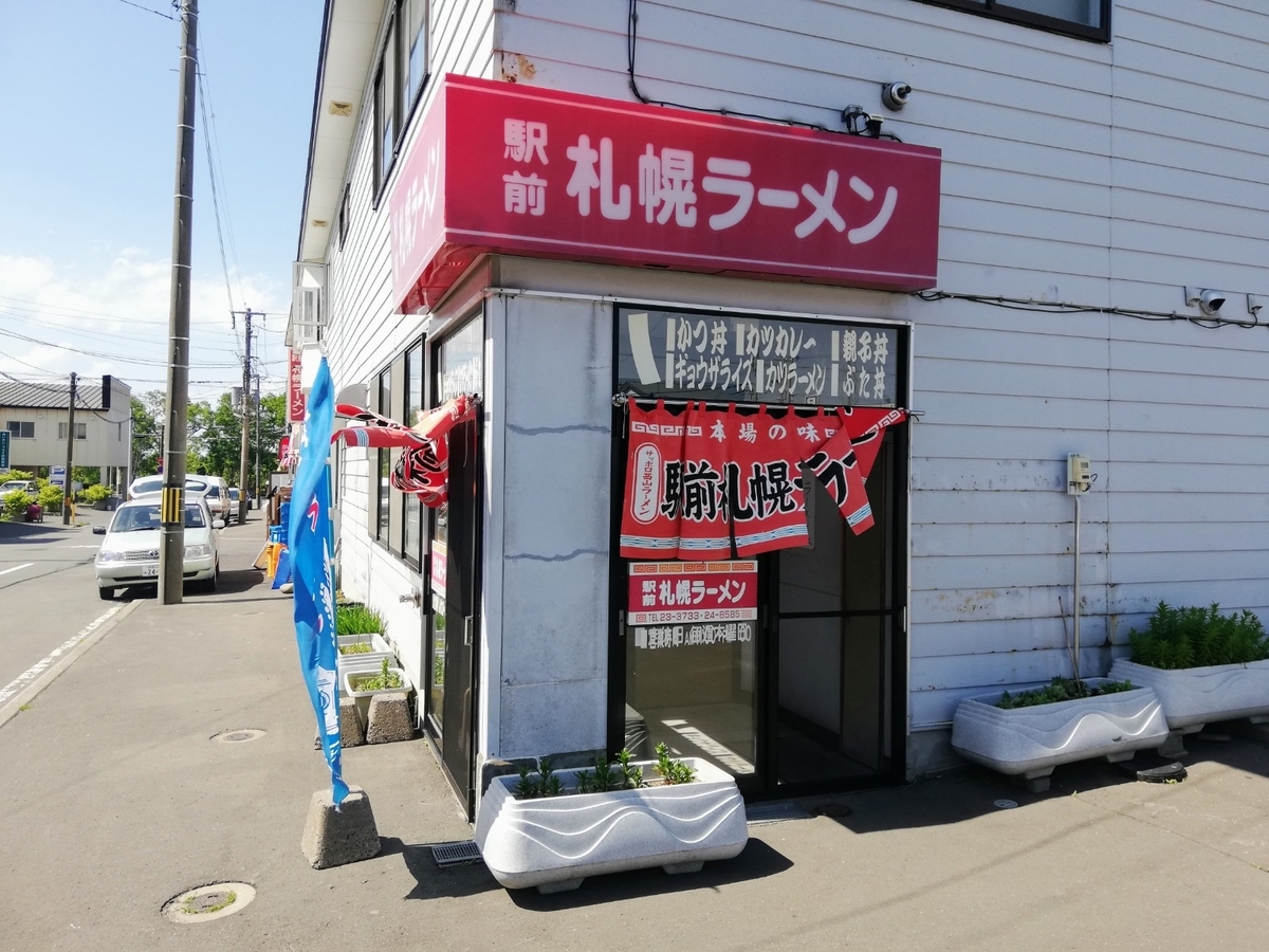 f:id:gossy54200:20200620194248j:plain