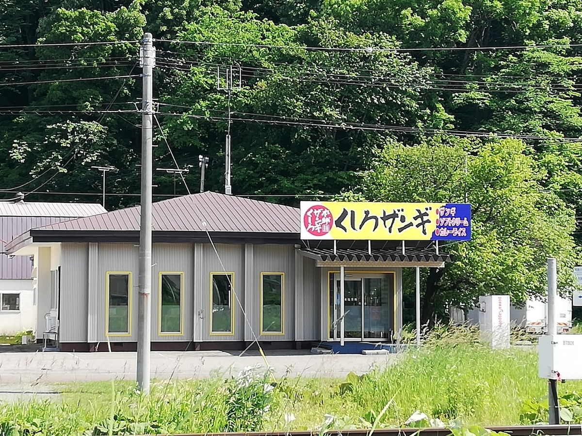 f:id:gossy54200:20200717200335j:plain