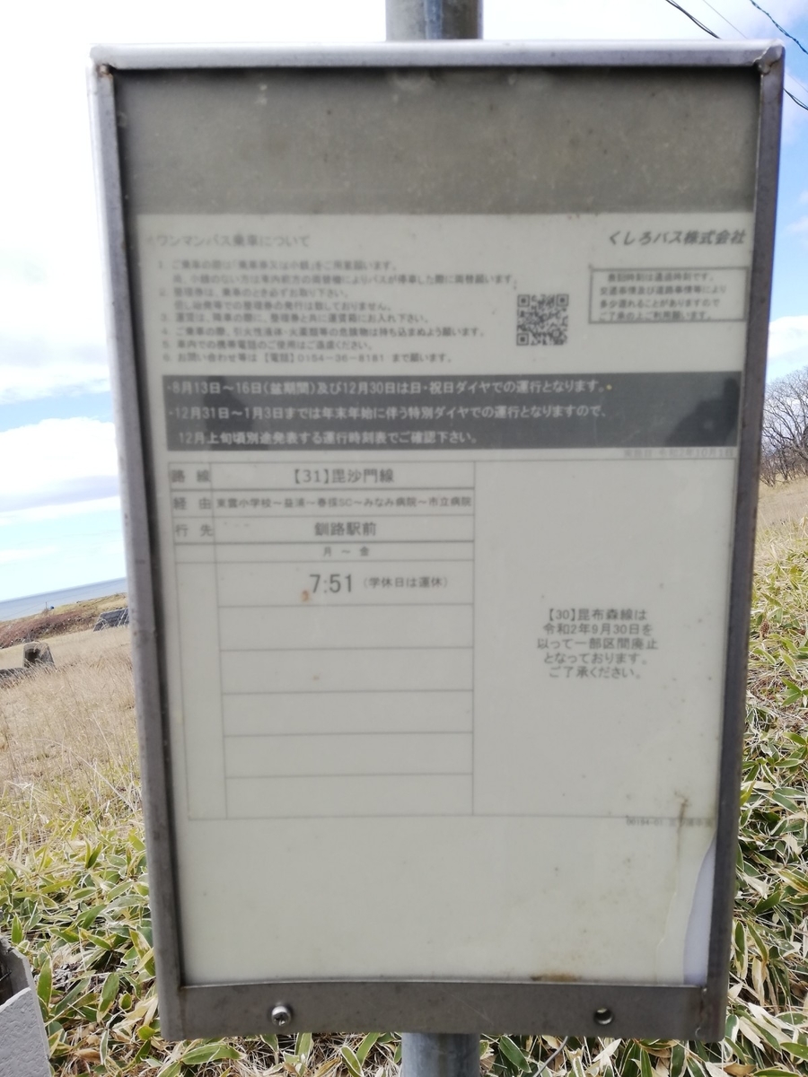 f:id:gossy54200:20210504194701j:plain