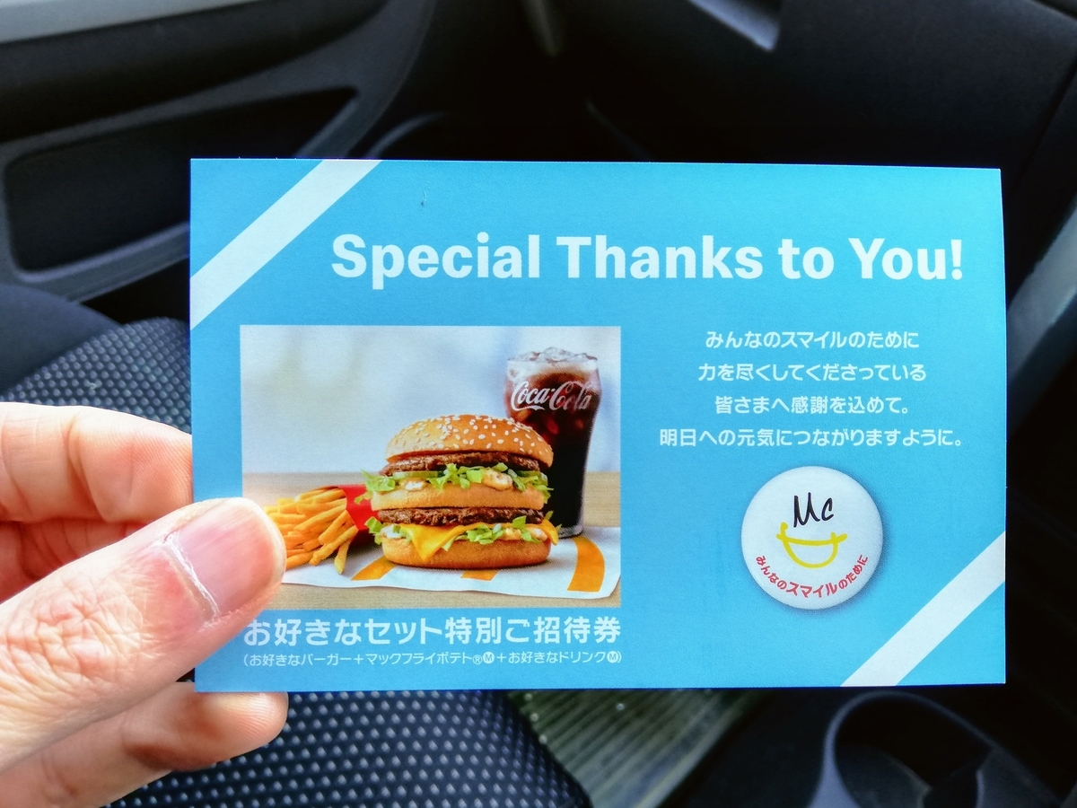 f:id:gossy54200:20210529201106j:plain