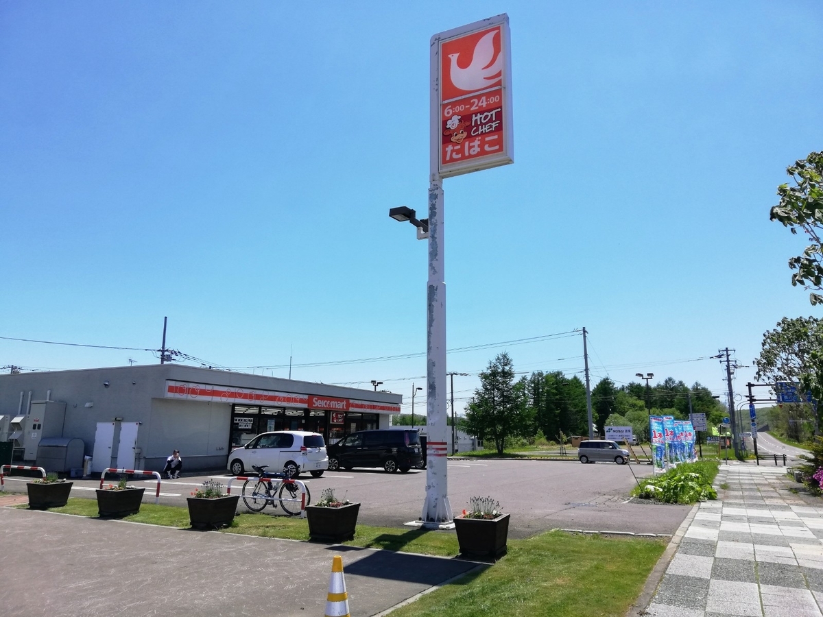 f:id:gossy54200:20210530202102j:plain