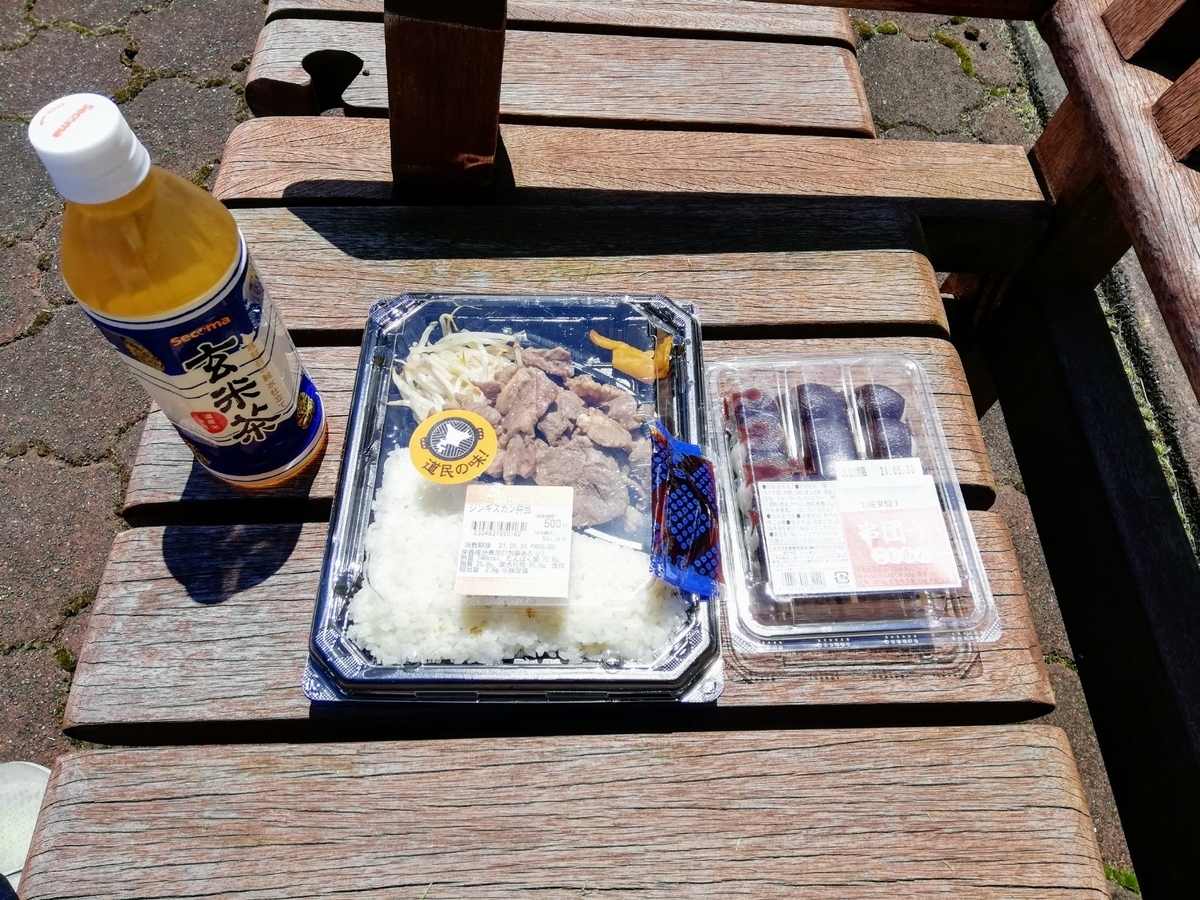 f:id:gossy54200:20210530202609j:plain