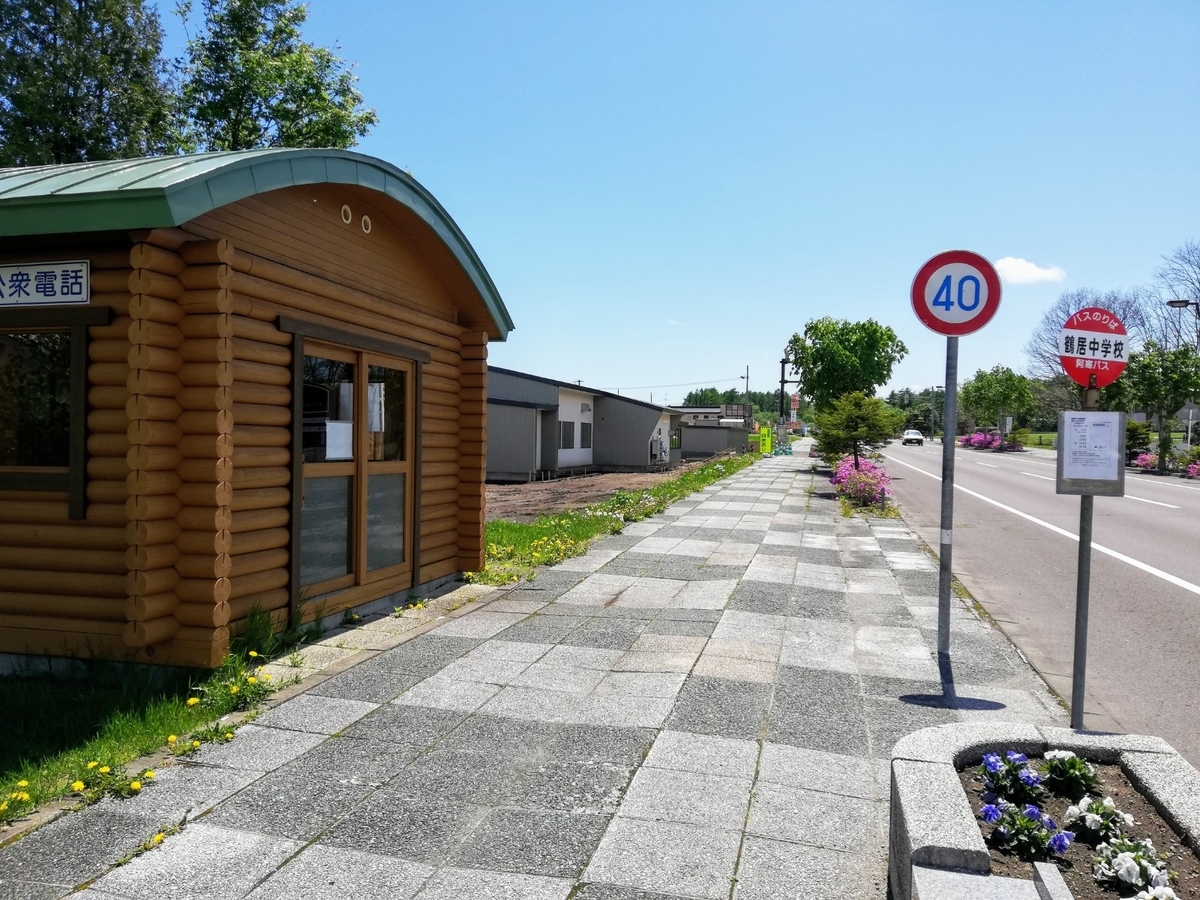 f:id:gossy54200:20210530203916j:plain