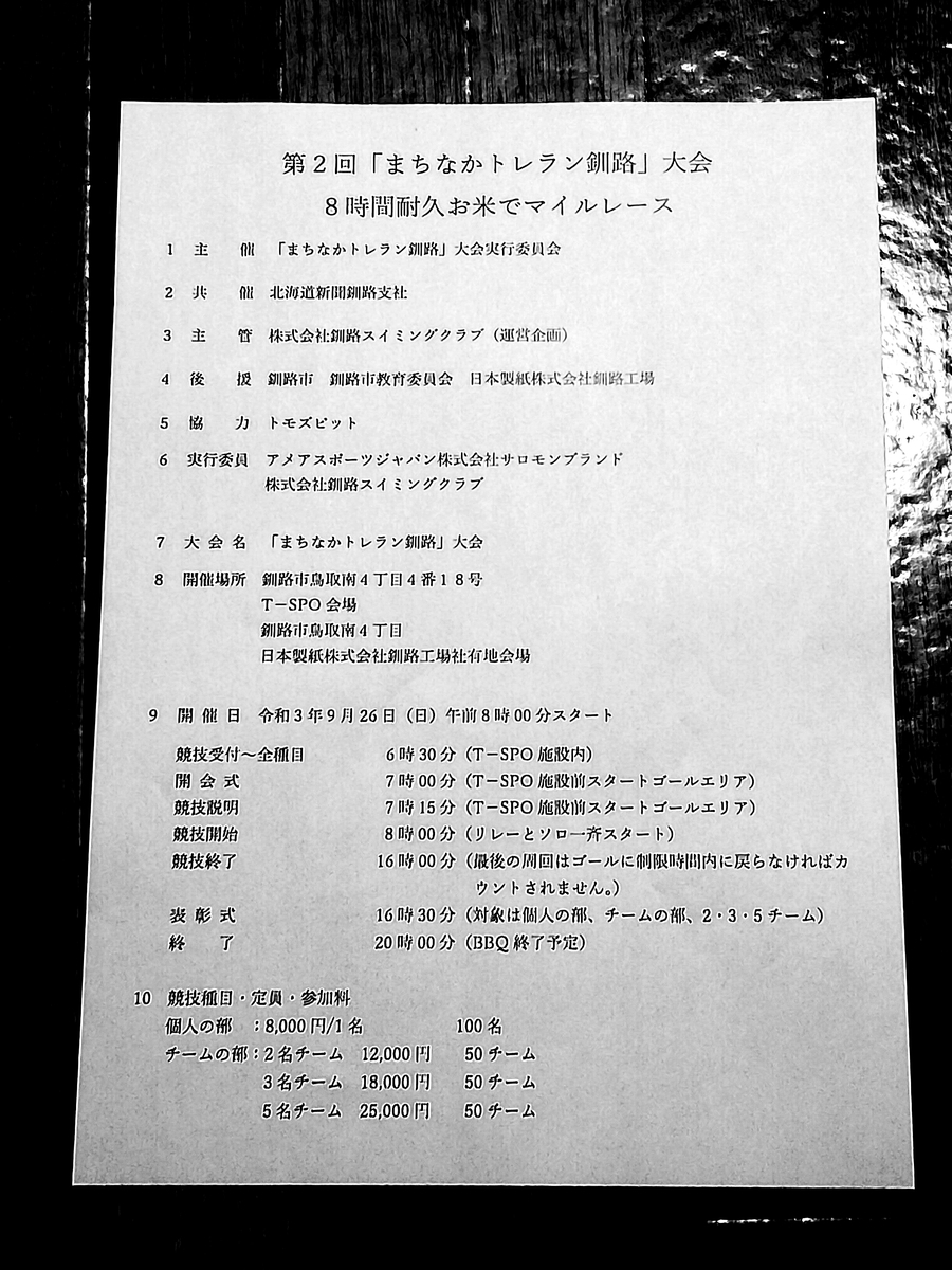 f:id:gossy54200:20210813203016j:plain
