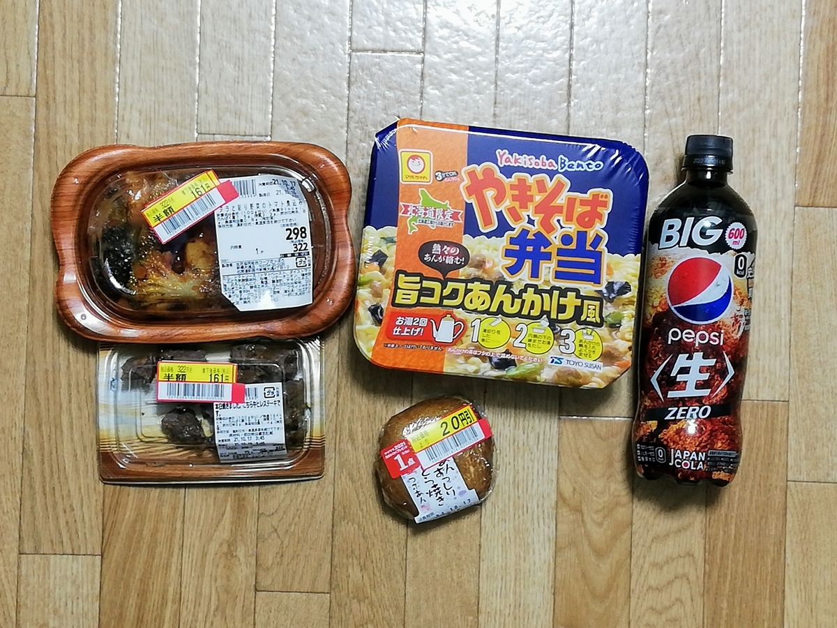 f:id:gossy54200:20211016201411j:plain