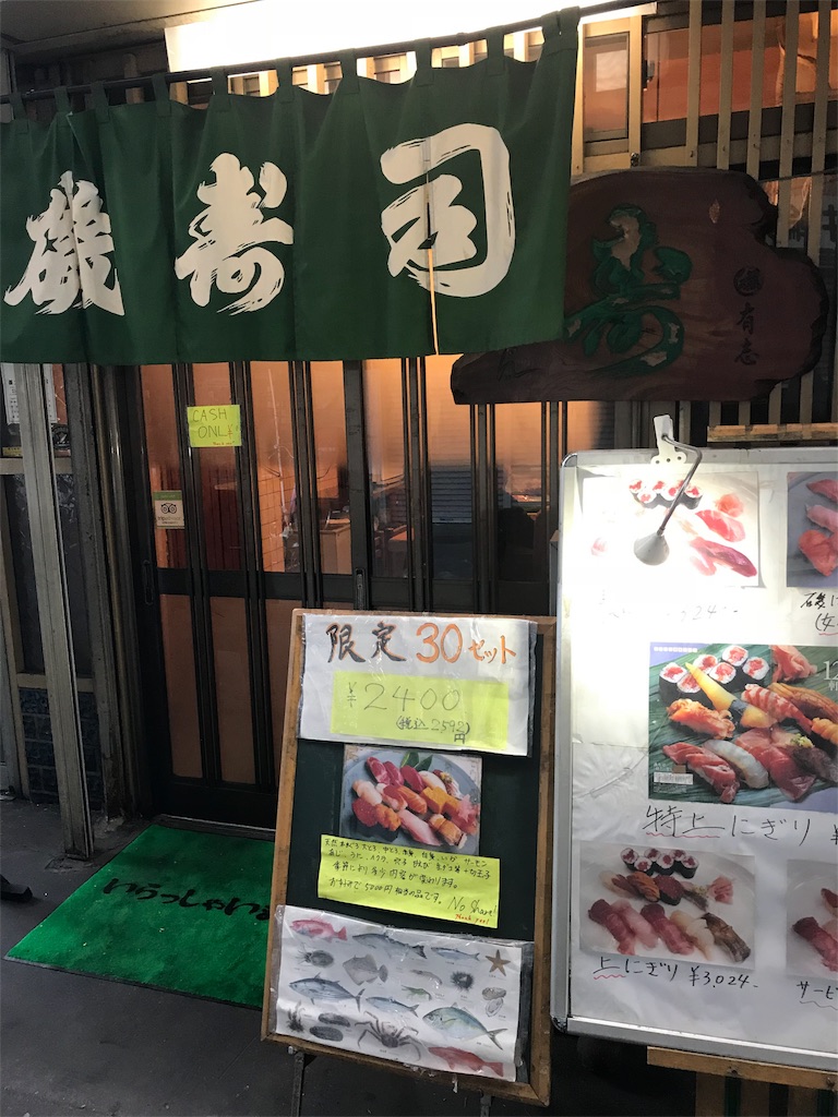 f:id:gossyan510:20180209203951j:image