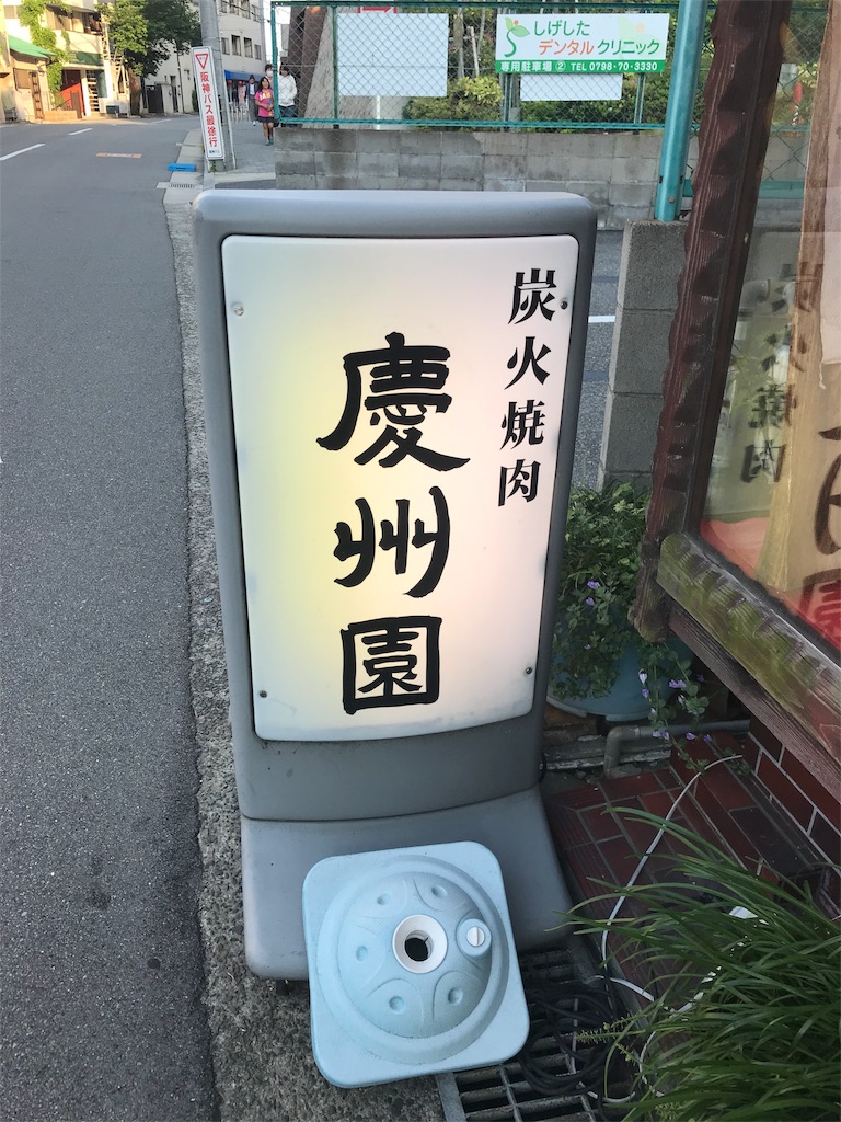 f:id:gossyan510:20180504184754j:image