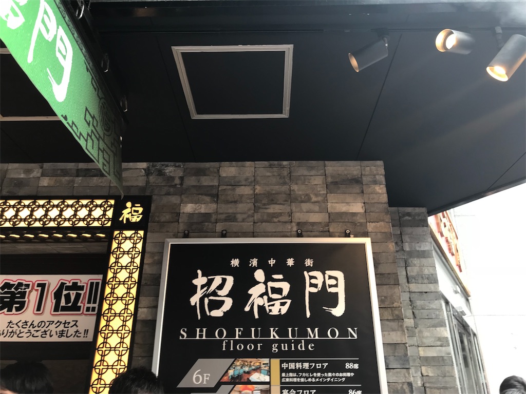 f:id:gossyan510:20180924091646j:image