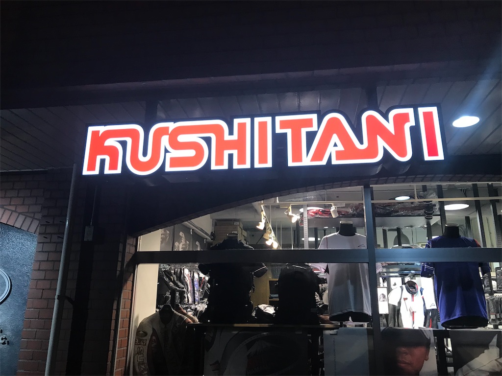 f:id:gossyan510:20181012212723j:image f:id:gossyan510:20181012212723j:image
