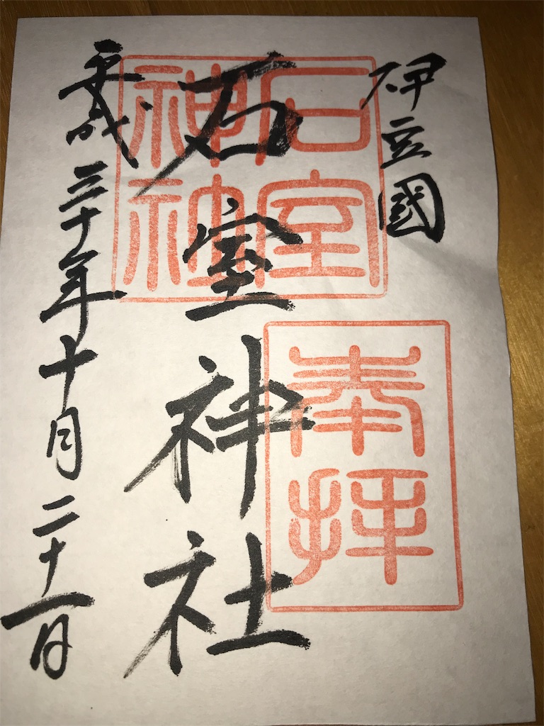 f:id:gossyan510:20181021202155j:image