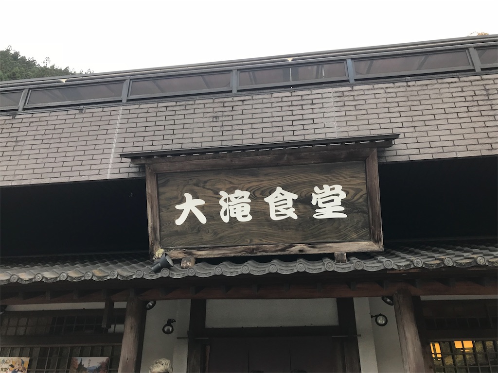 f:id:gossyan510:20181110211451j:image