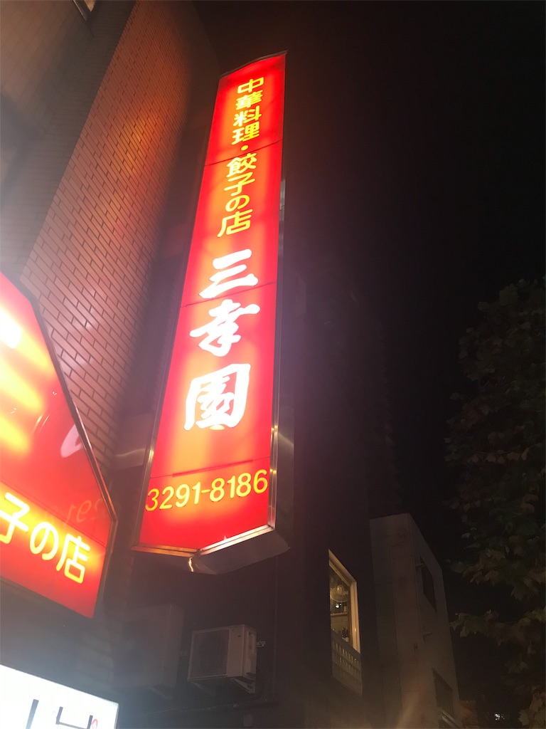 f:id:gossyan510:20181123185018j:image f:id:gossyan510:20181123185018j:image